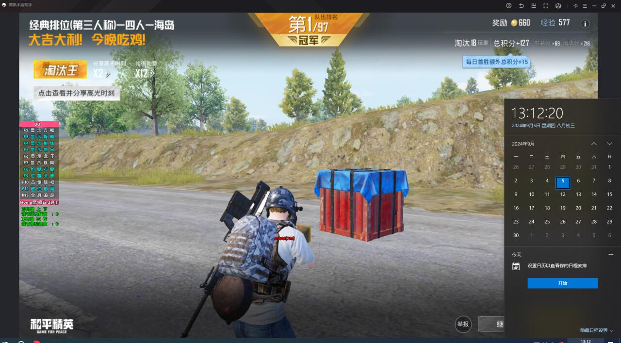 玩和平精英都在用什么辅助软件（和平精英到底什么辅助软件最好）